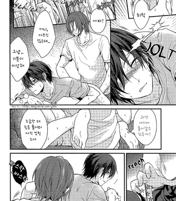 [Aiou (Aoshi Hina)] Everyone Knows – Free! dj [kr] – Gay Manga sex 21