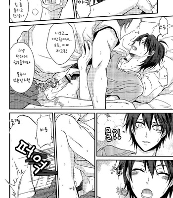 [Aiou (Aoshi Hina)] Everyone Knows – Free! dj [kr] – Gay Manga sex 23