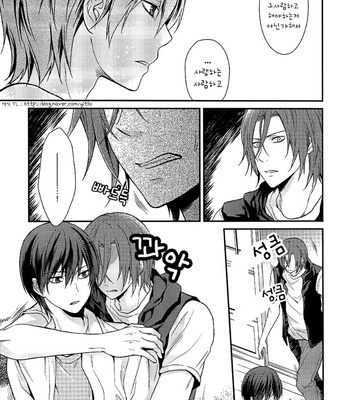 [Aiou (Aoshi Hina)] Everyone Knows – Free! dj [kr] – Gay Manga sex 8