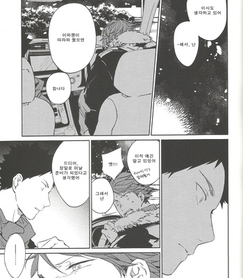 [Sashikizu/ Gusari] Ichibyou Aida no Rendezvous – Haikyuu!! dj [kr] – Gay Manga sex 20