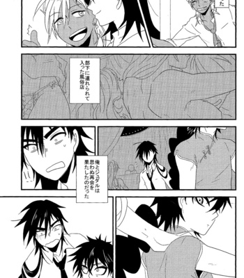 Selfish – Magi dj [JP] – Gay Manga sex 4