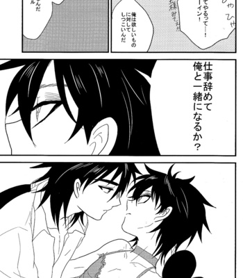 Selfish – Magi dj [JP] – Gay Manga sex 24
