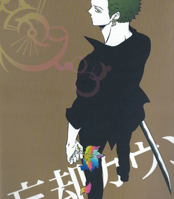 [ROM-13] One Piece dj – Boukyaku Countdown vol.05 [Eng] – Gay Manga thumbnail 001