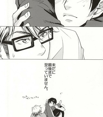 [Niwakei (Kaneda)] STAY2!!Revenge – Daiya no A dj [JP] – Gay Manga sex 2