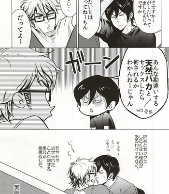 [Niwakei (Kaneda)] STAY2!!Revenge – Daiya no A dj [JP] – Gay Manga sex 3