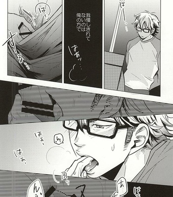 [Niwakei (Kaneda)] STAY2!!Revenge – Daiya no A dj [JP] – Gay Manga sex 4