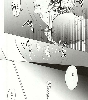 [Niwakei (Kaneda)] STAY2!!Revenge – Daiya no A dj [JP] – Gay Manga sex 6
