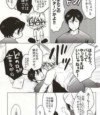 [Niwakei (Kaneda)] STAY2!!Revenge – Daiya no A dj [JP] – Gay Manga sex 7
