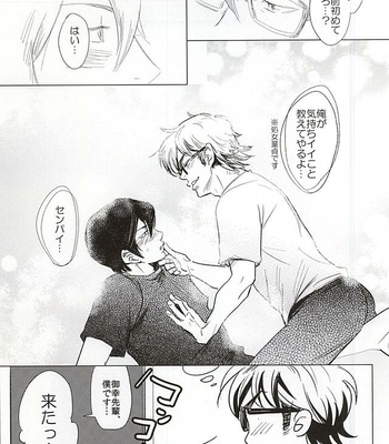 [Niwakei (Kaneda)] STAY2!!Revenge – Daiya no A dj [JP] – Gay Manga sex 9