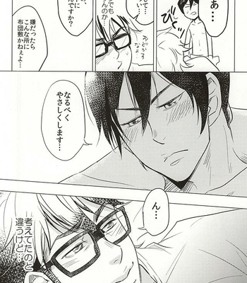 [Niwakei (Kaneda)] STAY2!!Revenge – Daiya no A dj [JP] – Gay Manga sex 12