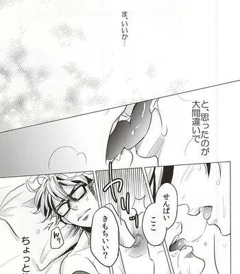 [Niwakei (Kaneda)] STAY2!!Revenge – Daiya no A dj [JP] – Gay Manga sex 13