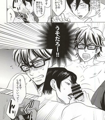 [Niwakei (Kaneda)] STAY2!!Revenge – Daiya no A dj [JP] – Gay Manga sex 15