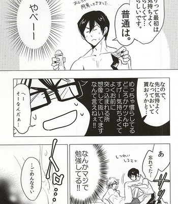 [Niwakei (Kaneda)] STAY2!!Revenge – Daiya no A dj [JP] – Gay Manga sex 17