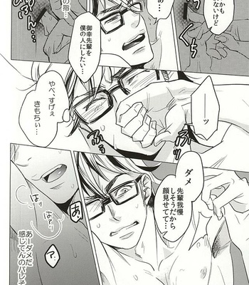 [Niwakei (Kaneda)] STAY2!!Revenge – Daiya no A dj [JP] – Gay Manga sex 18