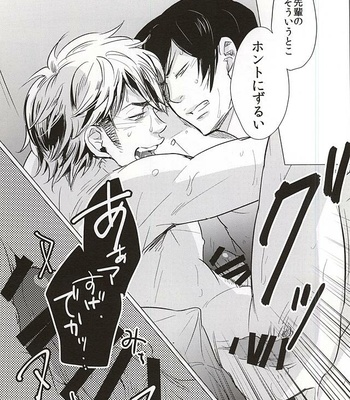 [Niwakei (Kaneda)] STAY2!!Revenge – Daiya no A dj [JP] – Gay Manga sex 21