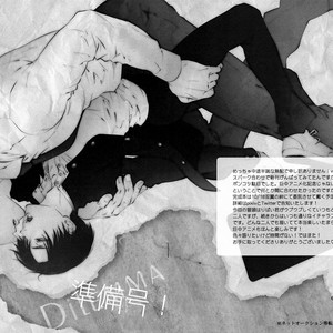 [Munesumi K.Okamoto] Dilemma – Attack on Titan dj [Eng] – Gay Manga thumbnail 001