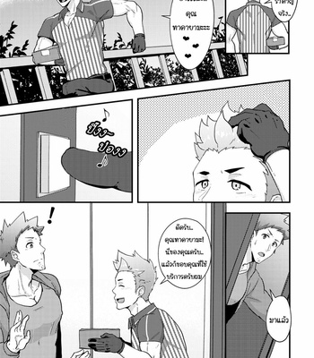 [kakenari] Haruyasumi no Homo [Thai] – Gay Manga sex 11