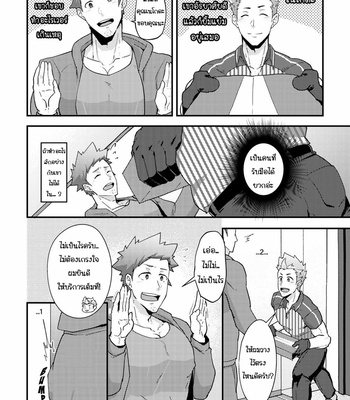 [kakenari] Haruyasumi no Homo [Thai] – Gay Manga sex 12