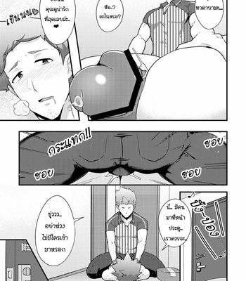 [kakenari] Haruyasumi no Homo [Thai] – Gay Manga sex 19