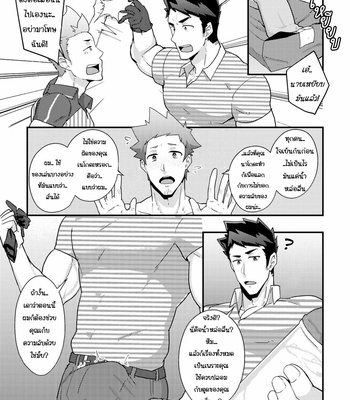 [kakenari] Haruyasumi no Homo [Thai] – Gay Manga sex 21