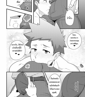 [kakenari] Haruyasumi no Homo [Thai] – Gay Manga sex 22