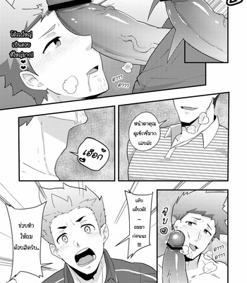 [kakenari] Haruyasumi no Homo [Thai] – Gay Manga sex 23