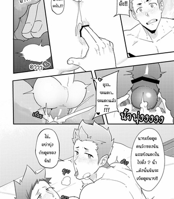 [kakenari] Haruyasumi no Homo [Thai] – Gay Manga sex 36