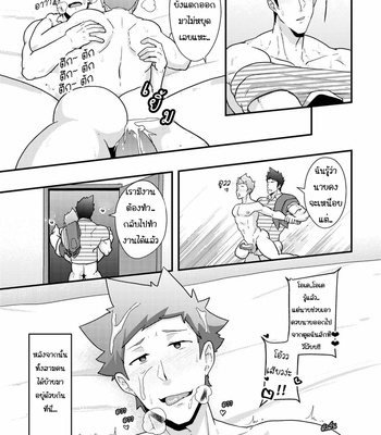 [kakenari] Haruyasumi no Homo [Thai] – Gay Manga sex 41