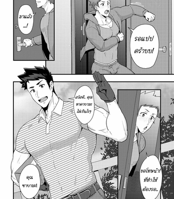 [kakenari] Haruyasumi no Homo [Thai] – Gay Manga sex 6