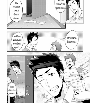 [kakenari] Haruyasumi no Homo [Thai] – Gay Manga sex 8