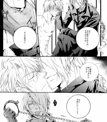 [ASAGA China] SKⅡ – Kichiku Megane dj [JP] – Gay Manga sex 8