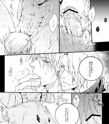 [ASAGA China] SKⅡ – Kichiku Megane dj [JP] – Gay Manga sex 12