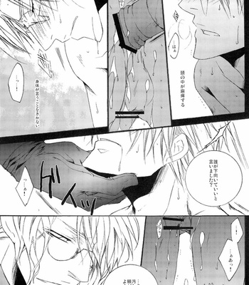 [ASAGA China] SKⅡ – Kichiku Megane dj [JP] – Gay Manga sex 17