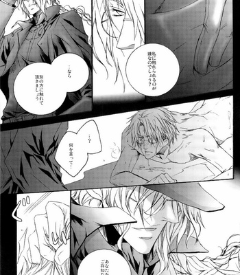 [ASAGA China] SKⅡ – Kichiku Megane dj [JP] – Gay Manga sex 19