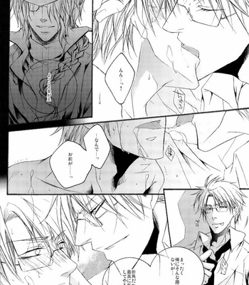 [ASAGA China] SKⅡ – Kichiku Megane dj [JP] – Gay Manga sex 20