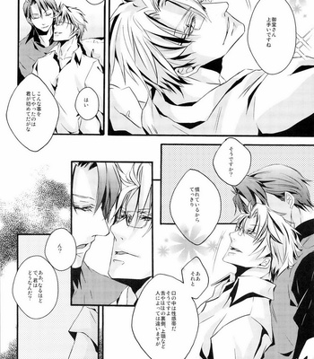 [ASAGA China] SKⅡ – Kichiku Megane dj [JP] – Gay Manga sex 32