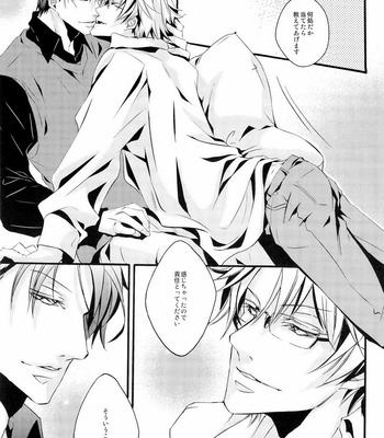 [ASAGA China] SKⅡ – Kichiku Megane dj [JP] – Gay Manga sex 33