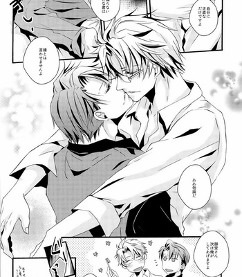 [ASAGA China] SKⅡ – Kichiku Megane dj [JP] – Gay Manga sex 34