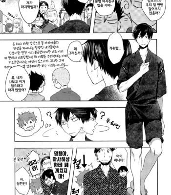 [Koshianko/ Tamagoya] Karasuno x Matsuri – Haikyuu!! dj [kr] – Gay Manga sex 7