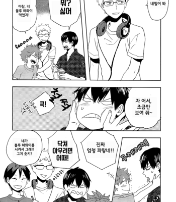 [Koshianko/ Tamagoya] Karasuno x Matsuri – Haikyuu!! dj [kr] – Gay Manga sex 15