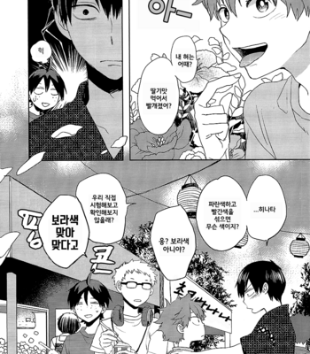 [Koshianko/ Tamagoya] Karasuno x Matsuri – Haikyuu!! dj [kr] – Gay Manga sex 16
