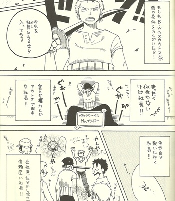 Ouch – One Piece dj [JP] – Gay Manga sex 22