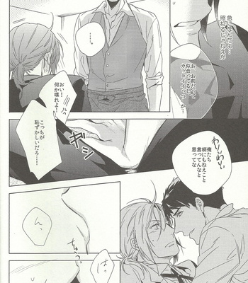 [URO/ amama] Not Enough – Free! dj [JP] – Gay Manga sex 3