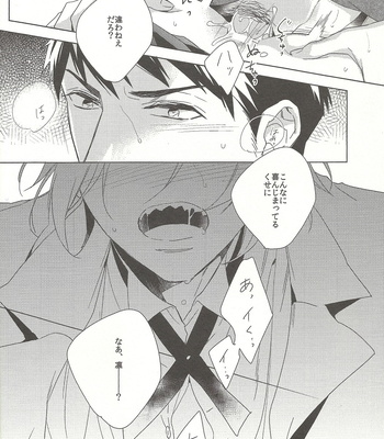 [URO/ amama] Not Enough – Free! dj [JP] – Gay Manga sex 9