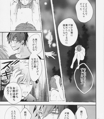 WORLD END – DRAMAtical Murder dj [JP] – Gay Manga sex 39