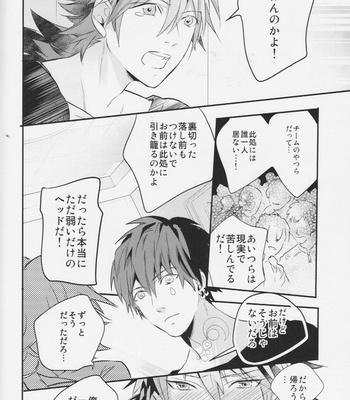 WORLD END – DRAMAtical Murder dj [JP] – Gay Manga sex 42