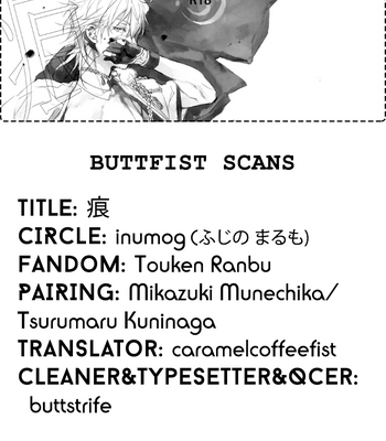 [INUMOG] Ato – Touken Ranbu dj [Eng] – Gay Manga thumbnail 001