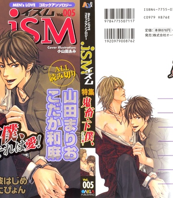 [KODAKA Kazuma ] Sex Therapist [Eng] – Gay Manga sex 110