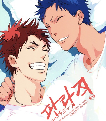 Gay Manga - [lf/ Emuko] Fantastic – Kuroko no Basuke dj [kr] – Gay Manga