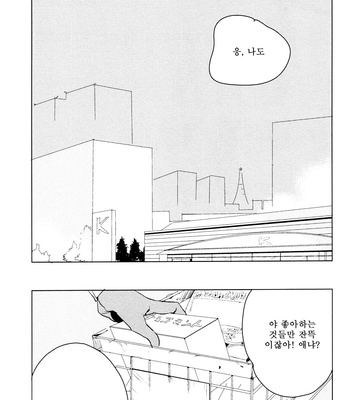 [lf/ Emuko] Fantastic – Kuroko no Basuke dj [kr] – Gay Manga sex 5